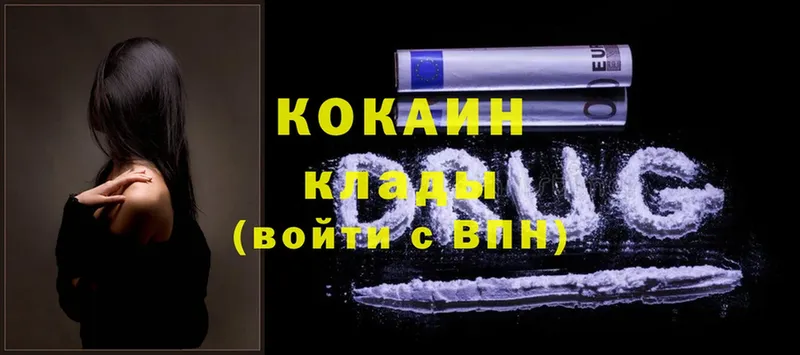 Cocaine VHQ Дудинка