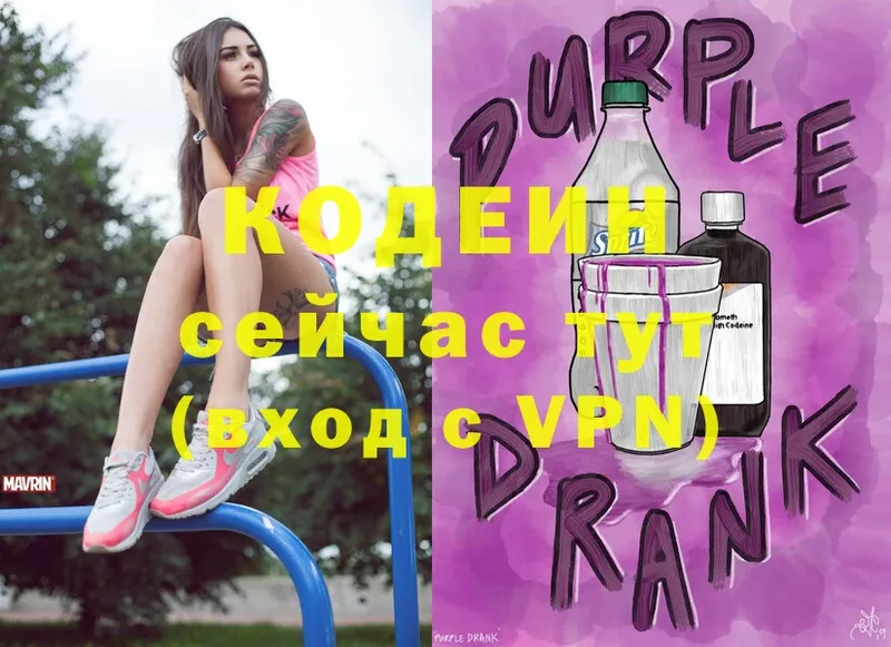 гидра маркетплейс  Дудинка  Codein Purple Drank 