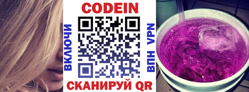 наркотики  Дудинка  Кодеиновый сироп Lean напиток Lean (лин) 